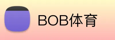 BOB体育 Logo