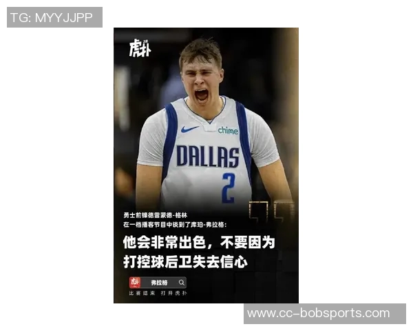 弗拉格回忆隔扣字母哥的遗憾称其身高力量让人望而却步